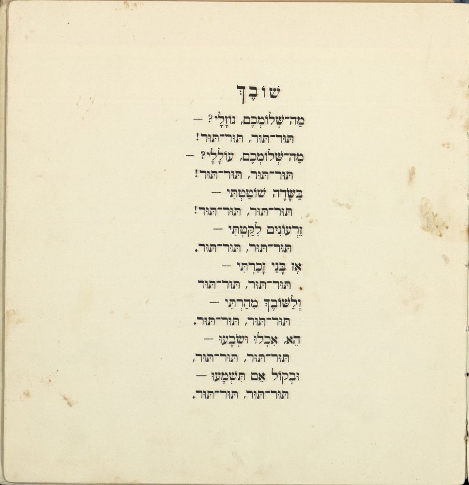 Scan 0029 of ספר הדברים