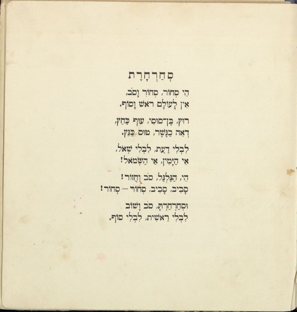 Scan 0035 of ספר הדברים