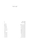 Thumbnail 0007 of بر قايق ابرها
