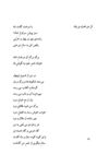Thumbnail 0026 of بر قايق ابرها