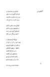 Thumbnail 0030 of بر قايق ابرها