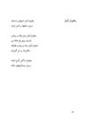 Thumbnail 0066 of بر قايق ابرها
