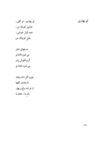Thumbnail 0126 of بر قايق ابرها