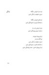 Thumbnail 0187 of بر قايق ابرها