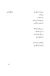 Thumbnail 0189 of بر قايق ابرها