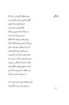 Thumbnail 0192 of بر قايق ابرها