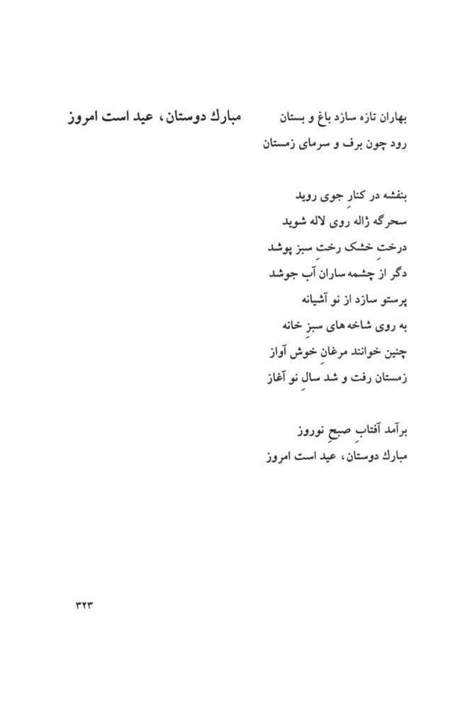 Scan 0325 of بر قايق ابرها