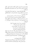 Thumbnail 0028 of فصل نان