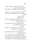 Thumbnail 0048 of فصل نان