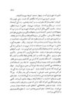 Thumbnail 0073 of فصل نان