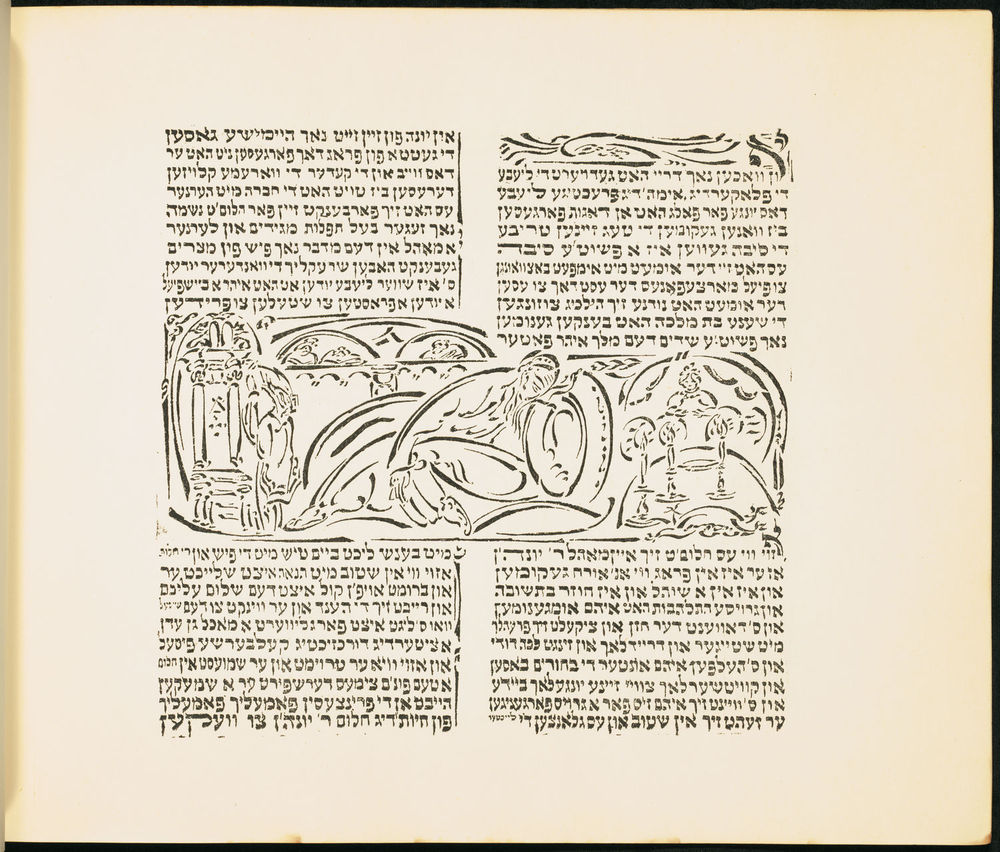 Scan 0014 of שיחת חולין