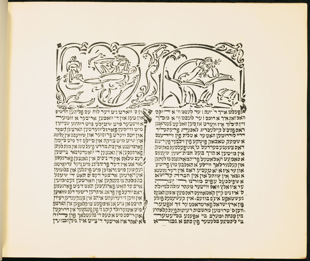 Scan 0016 of שיחת חולין