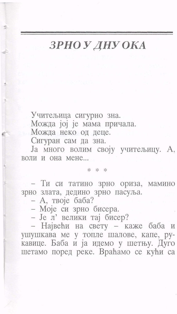 Scan 0011 of Ulica na ljuljaški