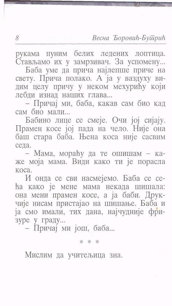 Scan 0012 of Ulica na ljuljaški