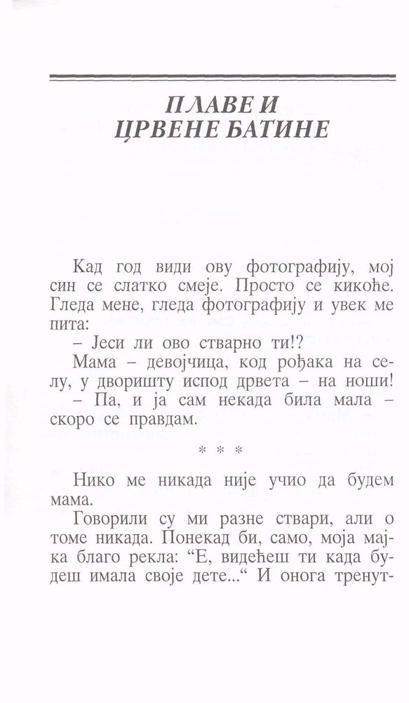 Scan 0020 of Ulica na ljuljaški
