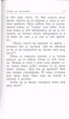 Thumbnail 0041 of Ulica na ljuljaški