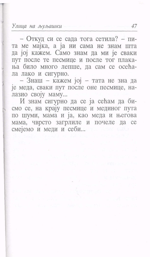 Scan 0051 of Ulica na ljuljaški