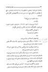 Thumbnail 0044 of كوه مرا صدا زد