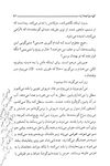 Thumbnail 0053 of كوه مرا صدا زد