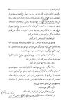Thumbnail 0057 of كوه مرا صدا زد