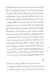 Thumbnail 0064 of كوه مرا صدا زد