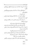 Thumbnail 0097 of كوه مرا صدا زد