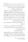 Thumbnail 0102 of كوه مرا صدا زد