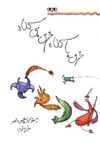 Read خرس با کلاه خرس بی کلاه