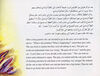 Thumbnail 0018 of أذن سمراء ... أذن شقراء = Black ear ... blonde ear