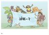 Thumbnail 0020 of We are all animals