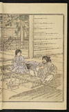 Thumbnail 0025 of Yamata no orochi