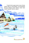 Thumbnail 0017 of Өрөвтасын харш