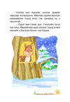 Thumbnail 0019 of Өвөл ба хэрэм