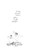 Thumbnail 0038 of بچه‌هاي جهان