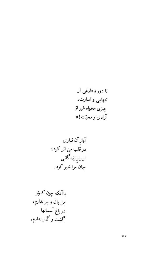 Scan 0072 of بچه‌هاي جهان