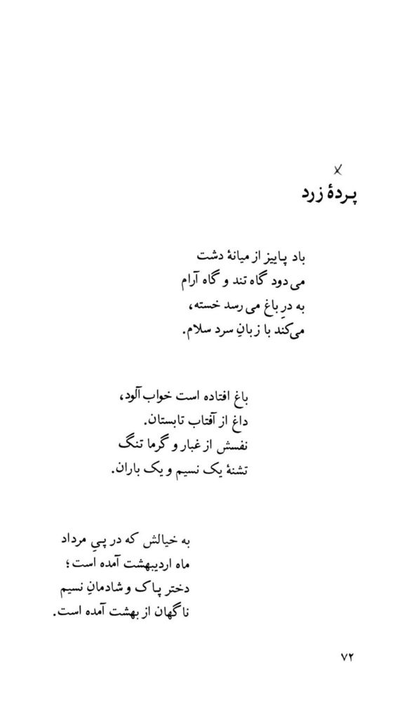 Scan 0074 of بچه‌هاي جهان