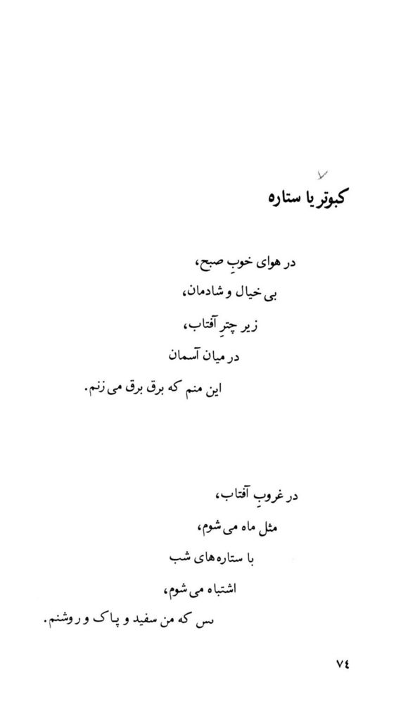 Scan 0076 of بچه‌هاي جهان