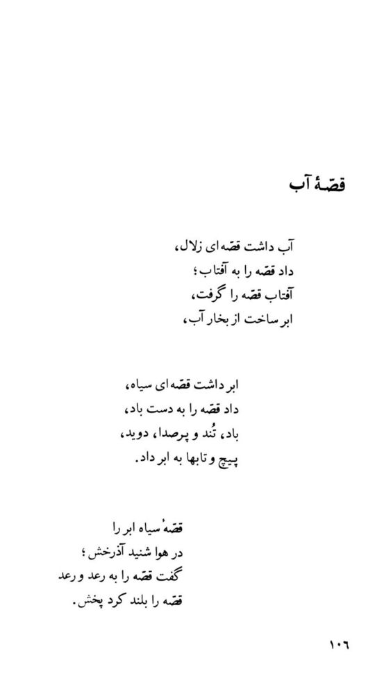 Scan 0108 of بچه‌هاي جهان