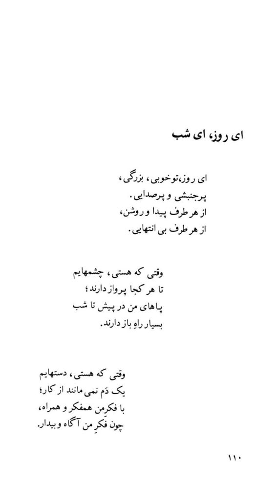 Scan 0112 of بچه‌هاي جهان