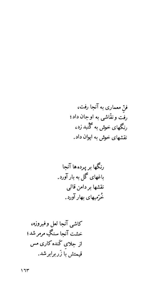 Scan 0165 of بچه‌هاي جهان
