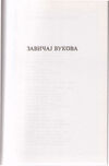 Thumbnail 0009 of Čarobna šuma