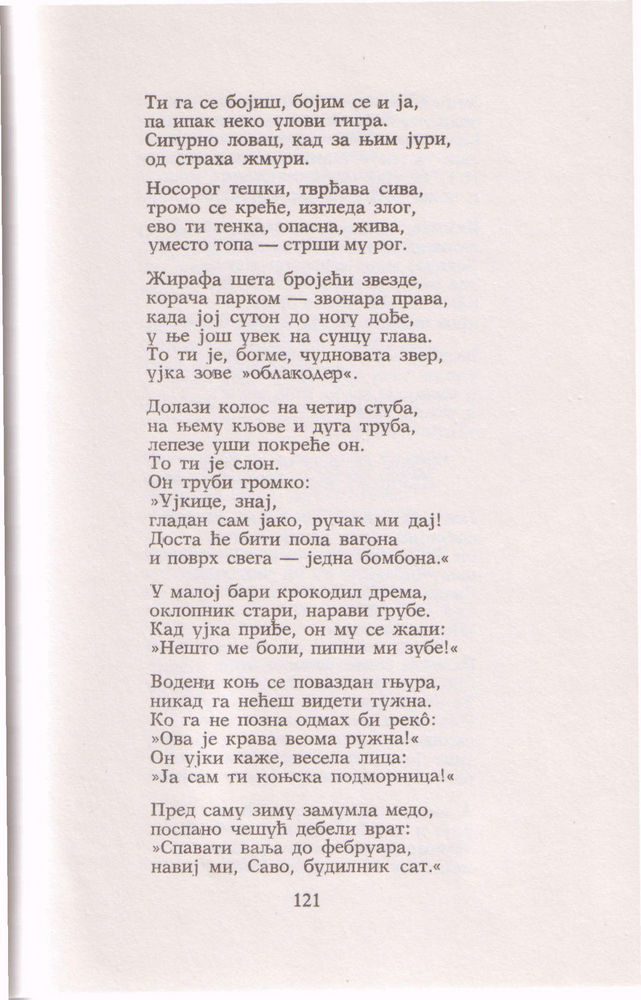 Scan 0125 of Čarobna šuma