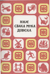 Thumbnail 0003 of Mesečev gost