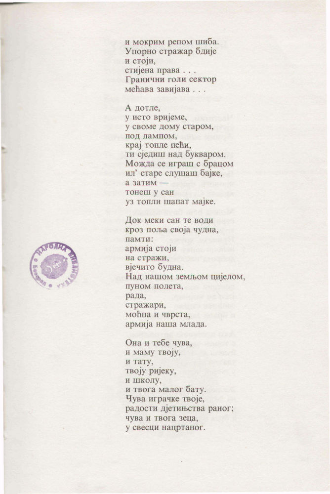 Scan 0017 of Mesečev gost