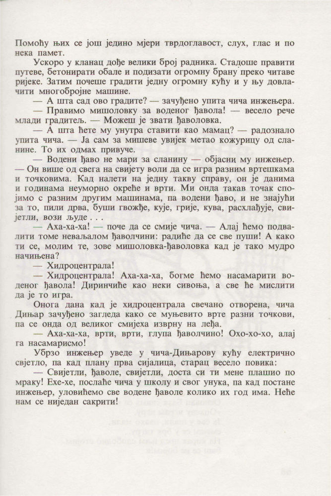 Scan 0071 of Mesečev gost