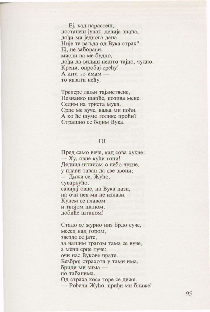 Scan 0099 of Mesečev gost