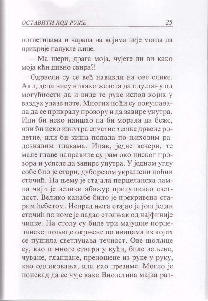 Scan 0029 of Ostaviti kod Ruže