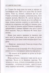 Thumbnail 0067 of Ostaviti kod Ruže