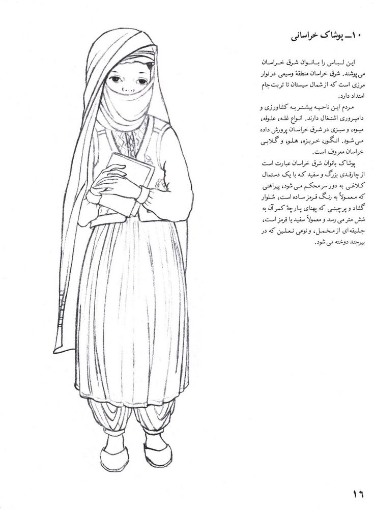 Scan 0018 of موزه‌اي از لباسهاي محلي ايران بسازيم