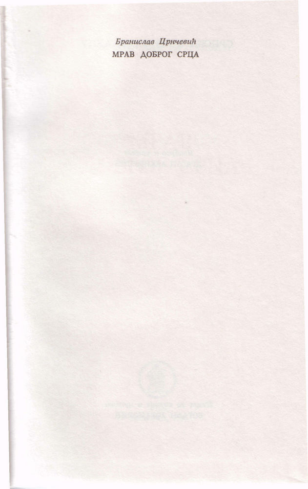 Scan 0005 of Mrav dobrog srca